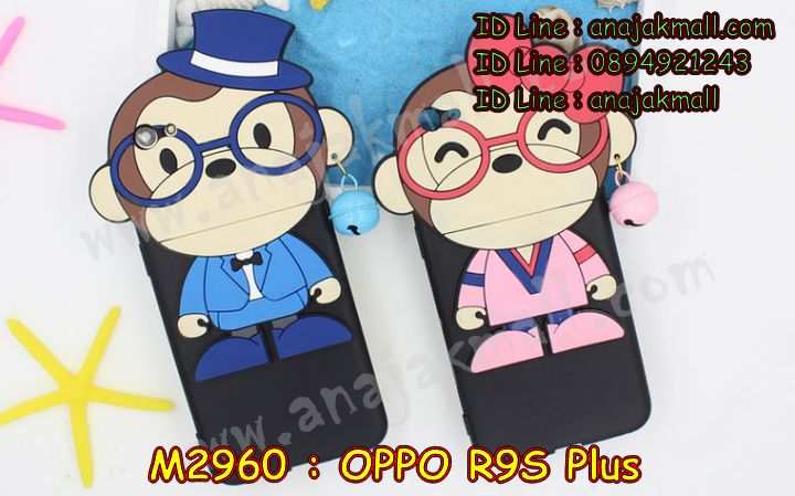 เคส OPPO R9S plus,รับสกรีนเคสฝาพับออปโป R9S plus,สกรีนเคสการ์ตูนออปโป R9S plus,รับพิมพ์ลายเคส OPPO R9S plus,เคสหนัง OPPO R9S plus,เคสไดอารี่ OPPO R9S plus,พิมพ์เคสแข็งออปโป R9S plus,เคสพิมพ์ลาย OPPO R9S plus,กรอบโลหะลายการ์ตูนออปโป R9S plus,สั่งสกรีนเคส OPPO R9S plus,พิมพ์เคส OPPO R9S plus,เคสฝาพับ OPPO R9S plus,เคสโรบอท OPPO R9S plus,เคสสกรีนลาย OPPO R9S plus,เคสยาง OPPO R9S plus,เคสซิลิโคนพิมพ์ลาย OPPO R9S plus,สั่งทำการ์ตูนเคสออปโป R9S plus,สกรีนเคส 3 มิติ ออปโป R9S plus,เคสแข็งพิมพ์ลาย OPPO R9S plus,เคสยางคริสตัลติดแหวน OPPO R9S plus,เคสบั้มเปอร์ OPPO R9S plus,เคสประกอบ OPPO R9S plus,ซองหนัง OPPO R9S plus,เคสลาย 3D oppo R9S plus,ซองหนังออปโป R9S plus,เคสหนังการ์ตูนออปโป R9S plus,เคสอลูมิเนียมออปโป R9S plus,เคสกันกระแทก OPPO R9S plus,เคสสะพายออปโป R9S plus,เคสกระจกออปโป R9S plus,เคสหนังฝาพับ oppo R9S plus,เคสนิ่มสกรีนลาย OPPO R9S plus,เคสแข็ง oppo R9S plus,กรอบ oppo R9S plus,ซองหนังลายการ์ตูน OPPO R9S plus,เคสปั้มเปอร์ OPPO R9S plus,เคสประกบ OPPO R9S plus,กรอบคริสตัลยาง OPPO R9S plus,เคสสกรีน oppo R9S plus,ฝาพับกระจกเงาออปโป R9S plus,เคสประกบปั้มเปอร์ OPPO R9S plus,กรอบบัมเปอร์เคสออปโป R9S plus,เคส 2 ชั้น กันกระแทก OPPO R9S plus,ฝาหลังสกรีนออปโป R9S plus,เคสโรบอทกันกระแทก OPPO R9S plus,กรอบมิเนียมสกรีน OPPO R9S plus,บัมเปอร์อลูมิเนียมออปโป R9S plus,เคสกรอบบัมเปอร์ออปโป R9S plus,กรอบหนังโชว์เบอร์ OPPO R9S plus,เคสบัมเปอร์สกรีนลาย OPPO R9S plus,เคสแต่งเพชรคริสตัลออปโป R9S plus,สั่งพิมพ์เคสลายการ์ตูน OPPO R9S plus,เคสตัวการ์ตูน OPPO R9S plus,เคสฝาพับประดับ OPPO R9S plus,เคสหนังประดับ OPPO R9S plus,เคสฝาพับแต่งเพชร OPPO R9S plus,ฝาหลังกันกระแทกออปโป R9S plus,เคสโลหะขอบอลูมิเนียมออปโป R9S plus,เคสสายสะพาย OPPO R9S plus,เคสคริสตัล OPPO R9S plus,เคสแต่งเพชร OPPO R9S plus,เคสแต่งคริสตัล OPPO R9S plus,เคสแข็งแต่งเพชร OPPO R9S plus,เคสขวดน้ำหอม OPPO R9S plus,พิมพ์แข็งการ์ตูนออปโป R9S plus,กรอบโลหะ OPPO R9S plus,เคสขอบอลูมิเนียม OPPO R9S plus,เคสหูกระต่าย OPPO R9S plus,เคสห้อยคอ OPPO R9S plus